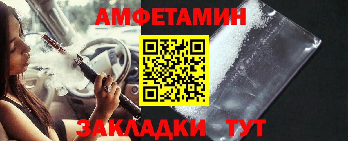Амфетамин 97% Шали