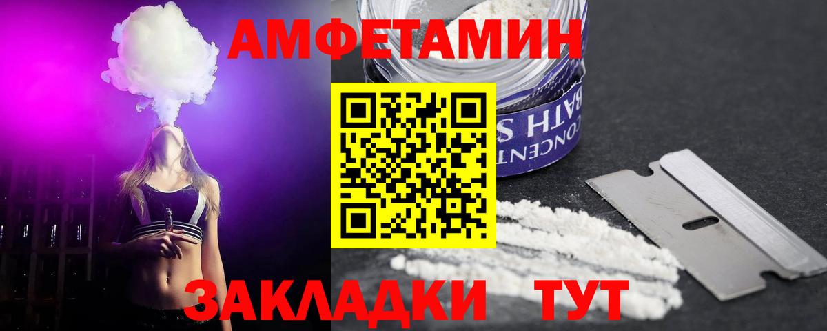Шали  АМФ  Вход с VPN  Amphetamine 98% 