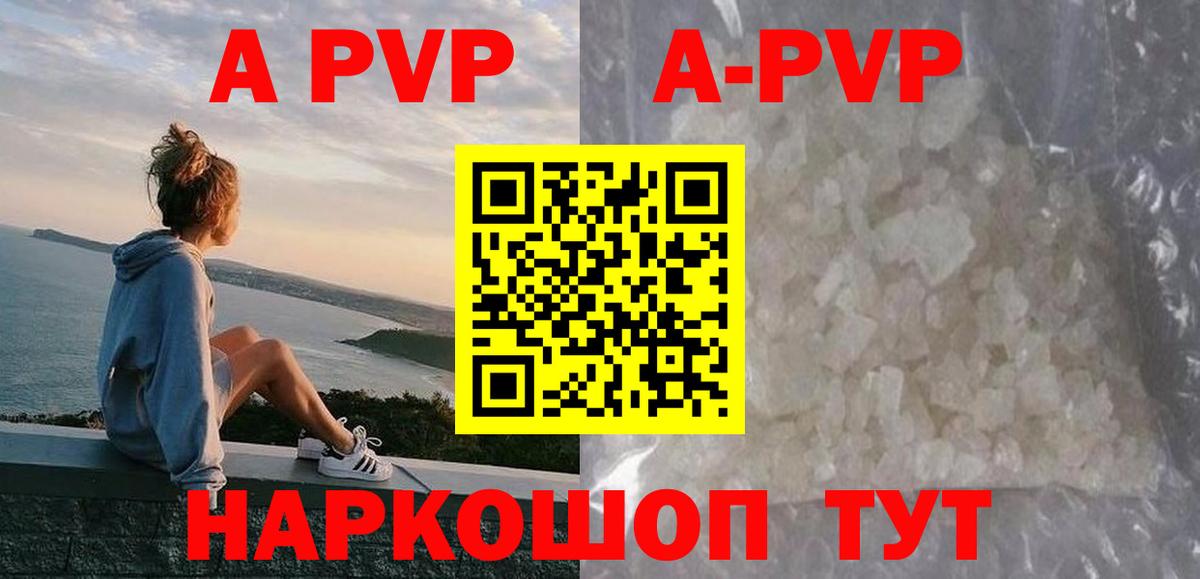 A-PVP СК Шали