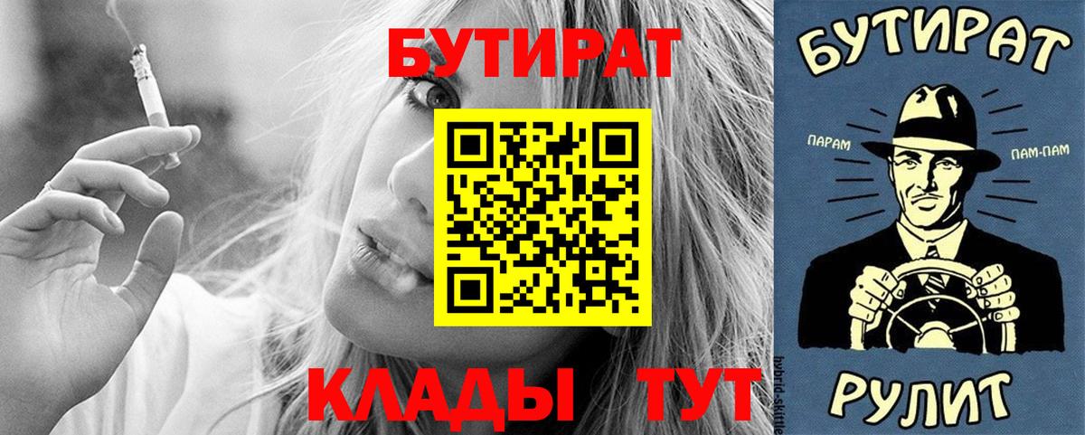 БУТИРАТ оксана Шали