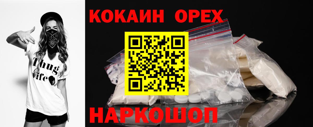Гашиш  ГАШИШ  Вход с VPN  Меф МЯУ МЯУ   COCAIN  A-PVP СОЛЬ   ЭКСТАЗИ  МЕФ  Шали  Бошки Шишки 