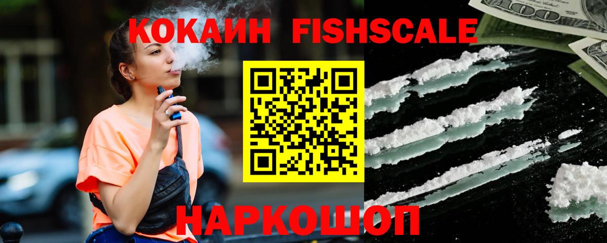 COCAIN VHQ  COCAIN  Шали  Вход с VPN  КОКАИН 99% 