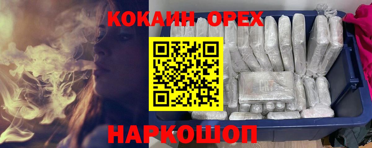 COCAIN Columbia Шали