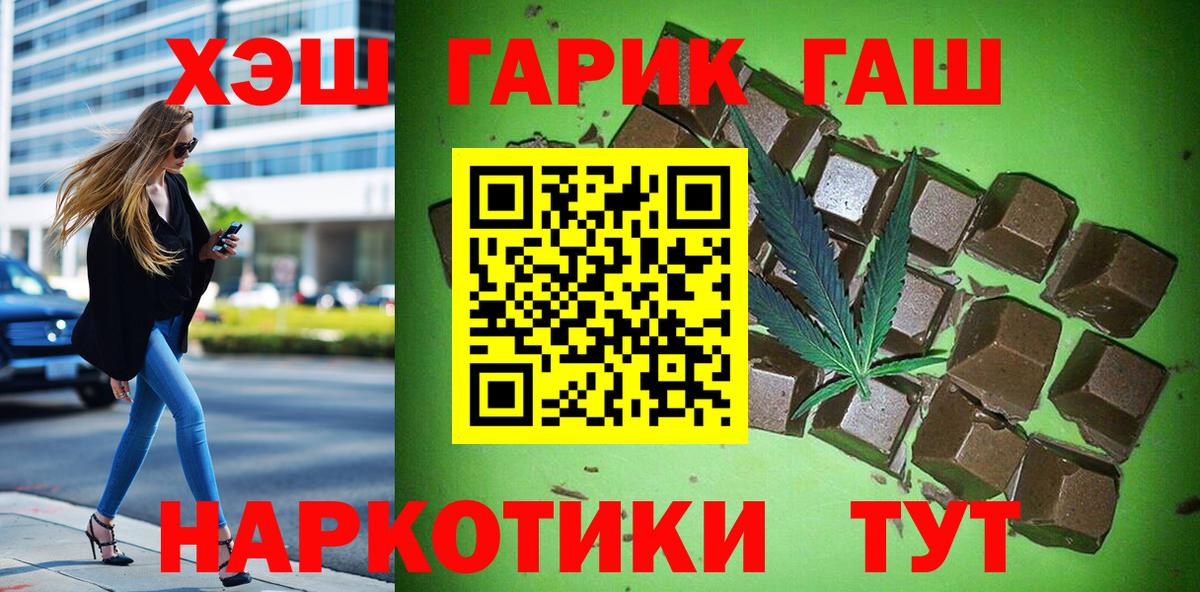 Шали  ГАШИШ 40% ТГК  закладки  Вход с VPN 