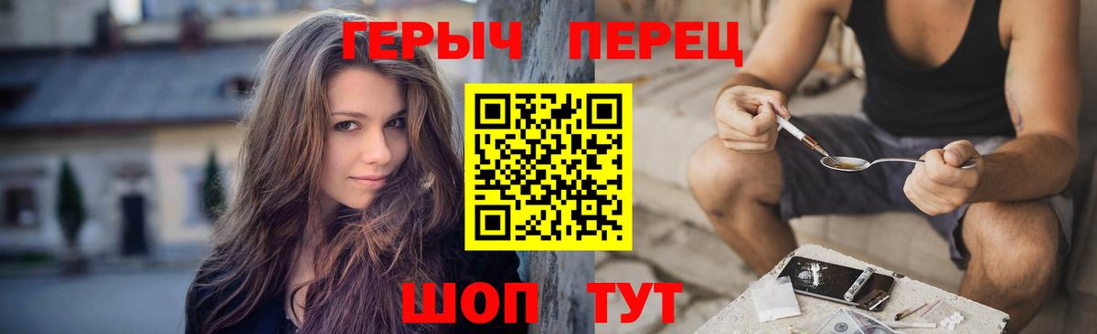 Шали  ГЕРОИН белый  Вход с VPN 