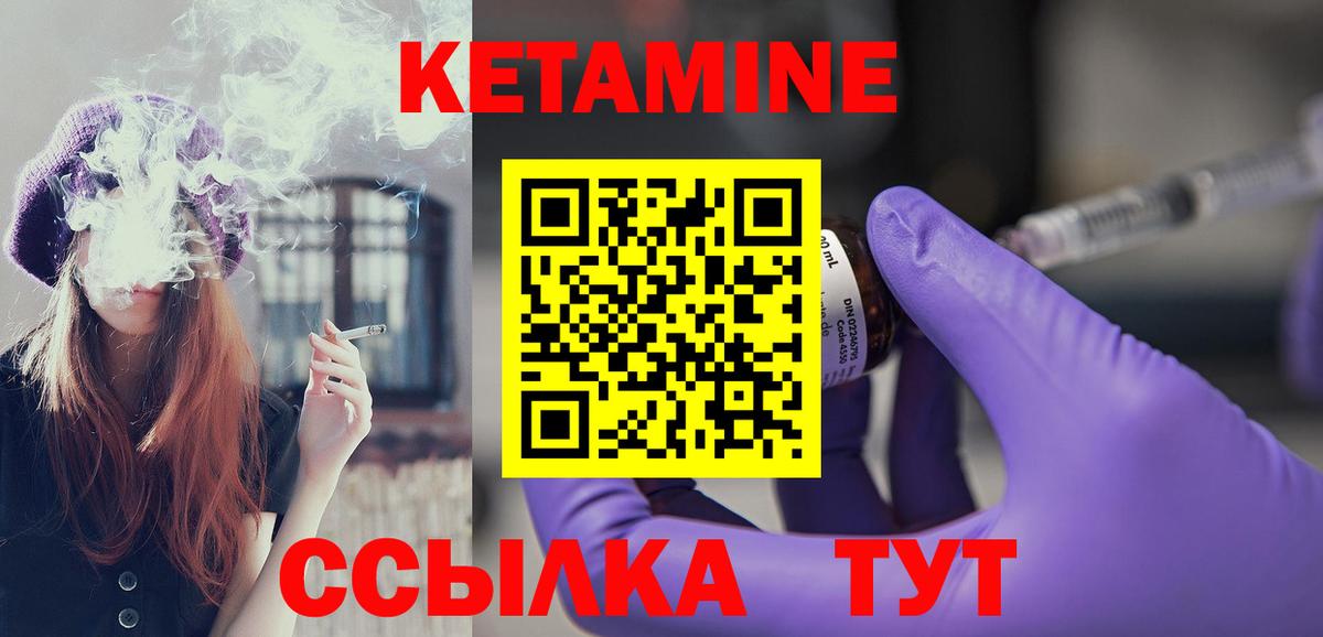 Кетамин VHQ  МЕГА ссылка  Кетамин ketamine  Шали 