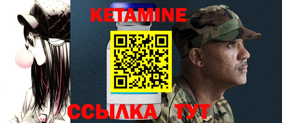 Кетамин VHQ Шали