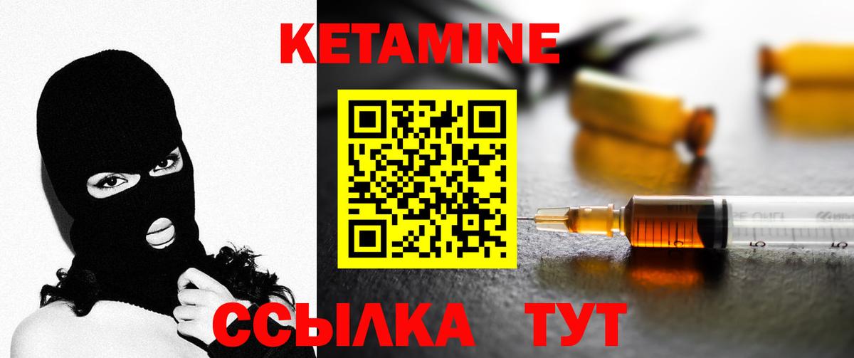 КЕТАМИН VHQ  Вход с VPN  Шали  Кетамин VHQ 