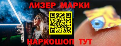 молекула духа Апшеронск