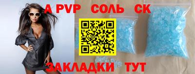 молекула духа Апшеронск