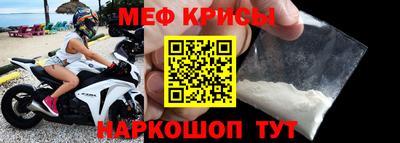 прущие крисы Моздок