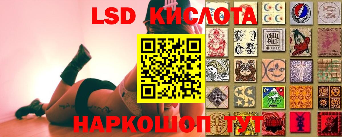 LSD-25 экстази ecstasy  LSD-25 экстази  ЛСД экстази кислота  кракен tor  Шали 