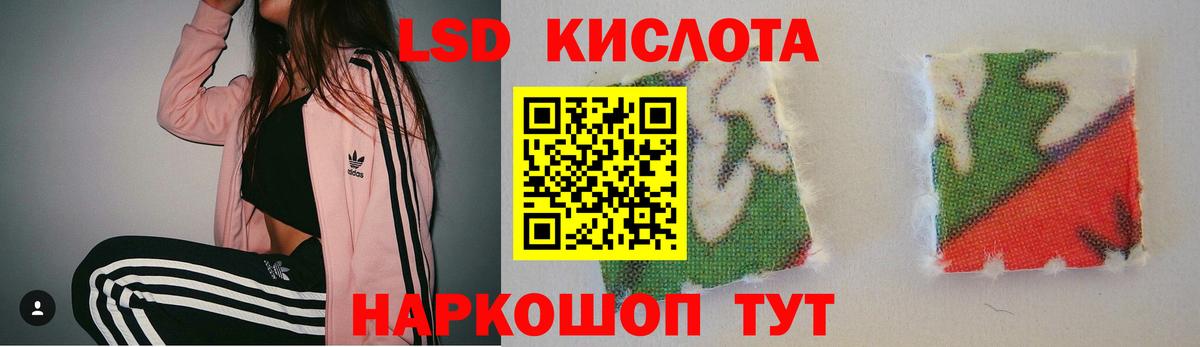 Лсд 25 экстази кислота Шали