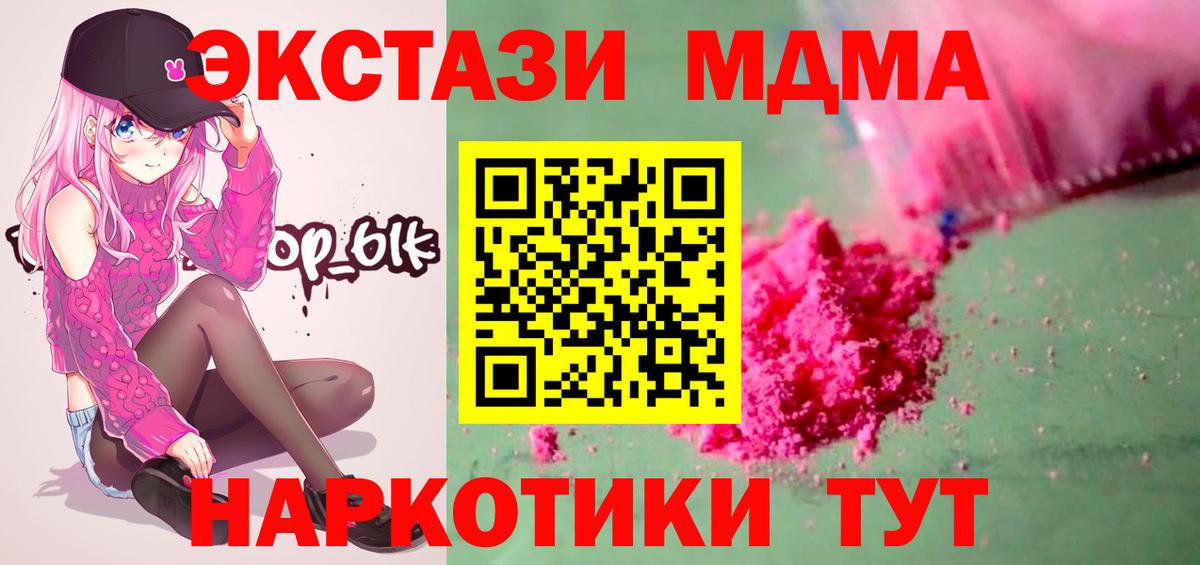 MDMA кристаллы  MDMA VHQ  MDMA  Вход с VPN  Шали 