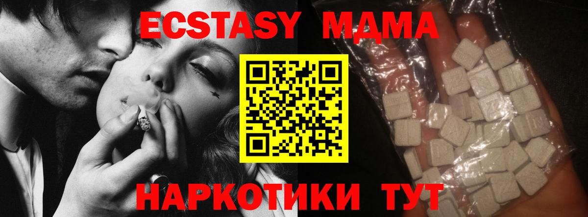 МДМА кристаллы  MDMA  MDMA кристаллы  Шали 