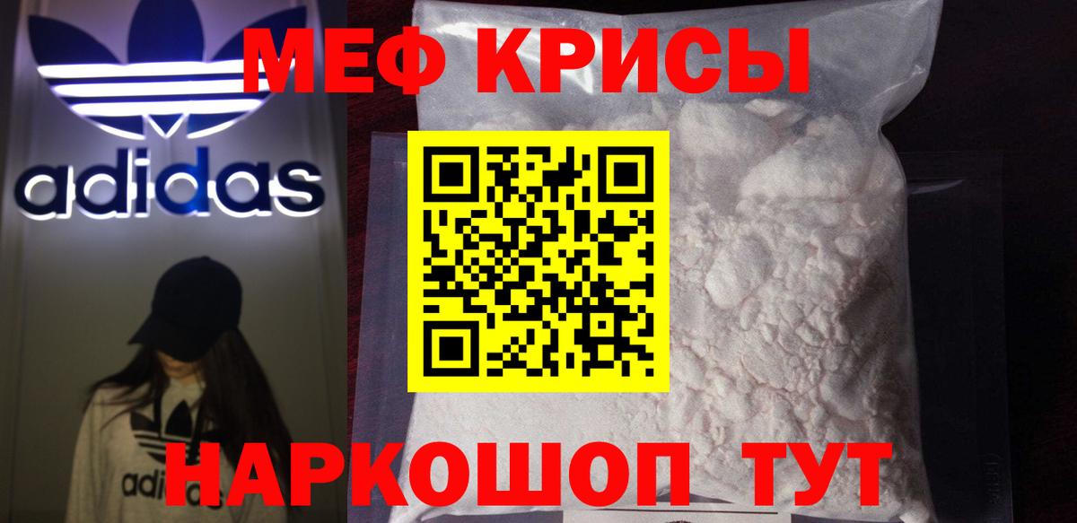 Мефедрон мука  Шали 