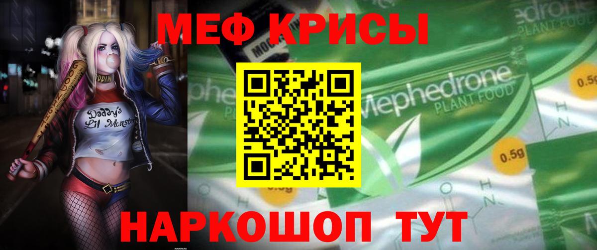 Меф  Мефедрон мяу мяу  Меф  Вход с VPN  Шали  Мефедрон VHQ 