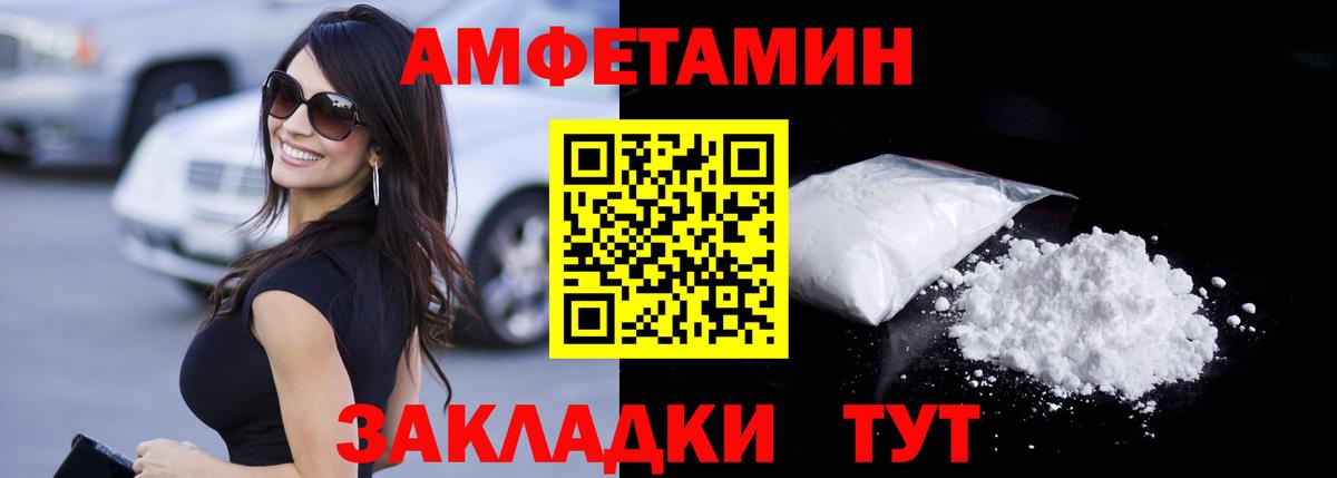 МЕТАМФЕТАМИН Methamphetamine  Шали 