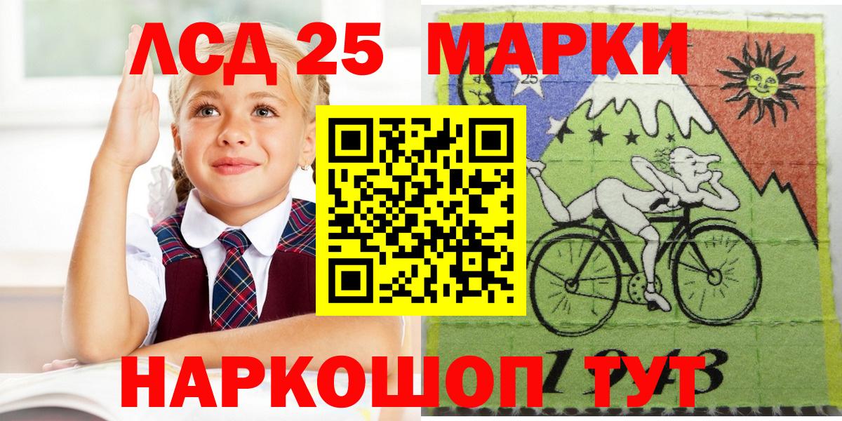 Марки 25I-NBOMe  Марки N-bome 1,8мг  Вход с VPN  Марки N-bome 1,8мг  Шали 