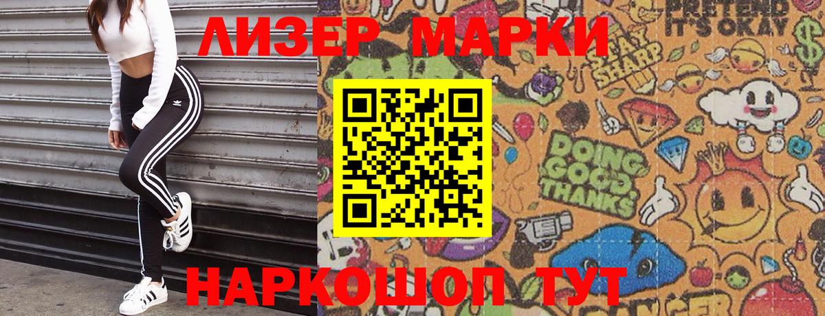 Марки NBOMe 1,5мг  Марки NBOMe 1,5мг  Марки N-bome  Шали 