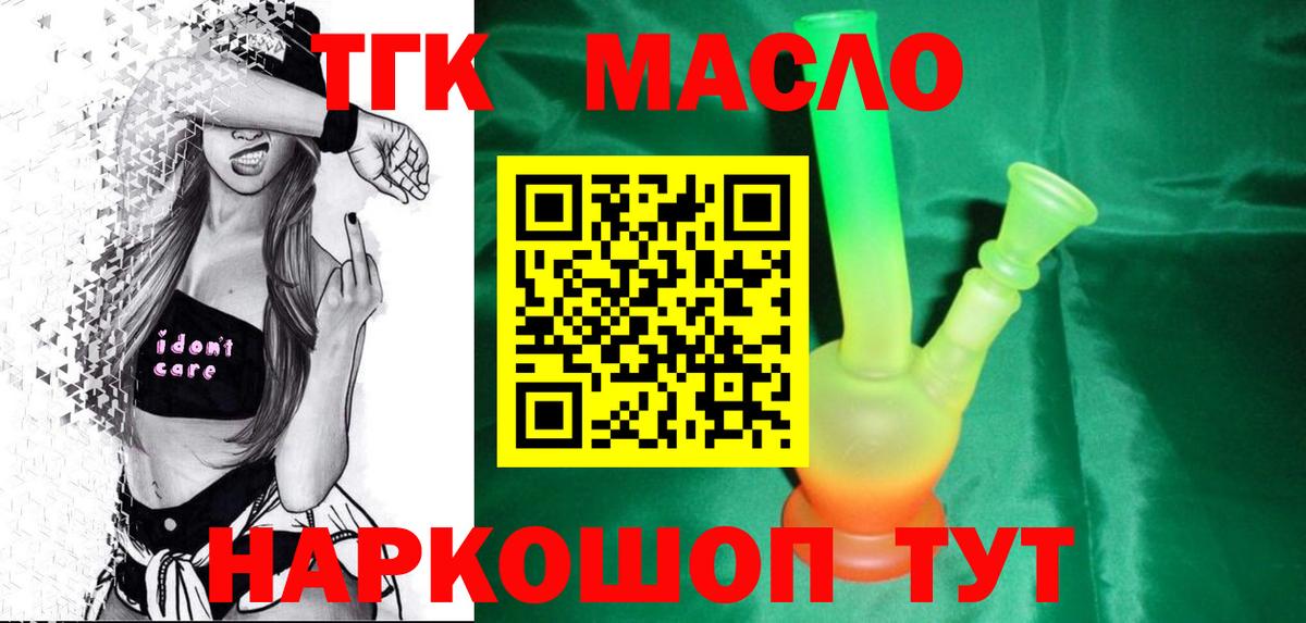 ТГК жижа  Шали 