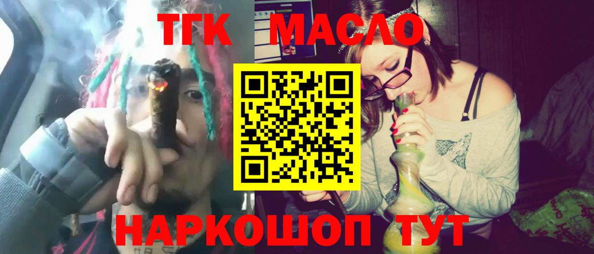 ТГК концентрат  Вход с VPN  Шали 