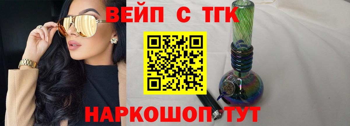 Дистиллят ТГК гашишное масло Шали