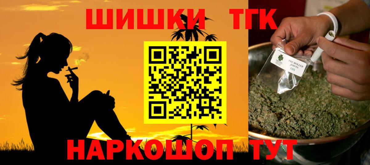 Канабис семена  Конопля THC 21%  Бошки Шишки гибрид  Вход с VPN  Марихуана LSD WEED  Шали 